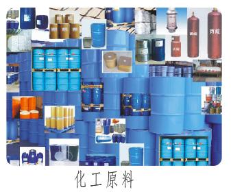 Chemical raw materials