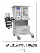 Multi-functional anesthesia machine